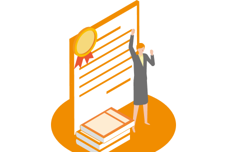 資格取得支援制度